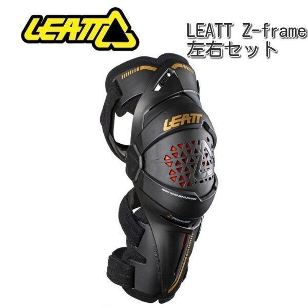 LEATT (リアット) Z-Frame ニーブレース/ブラック 左右セット