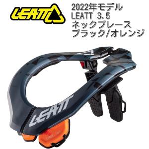 LEATT (リアット) DBX 3.5 ネックブレース / ブルー : ユーロライダー