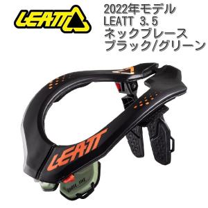 新品未使用LEATT Neck Brace DBX 3.5 カーボンDH