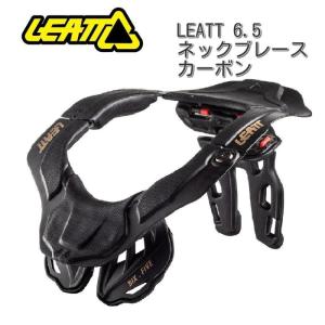 新品未使用　LEATT Neck Brace DBX 3.5 カーボン　DH 新品未使用 LEATT Neck Brace DBX 3.5 カーボン DH Neck Brace Leatt