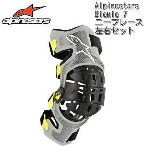 Alpinestars(アルパインスターズ) バイオニック7 ニーブレース