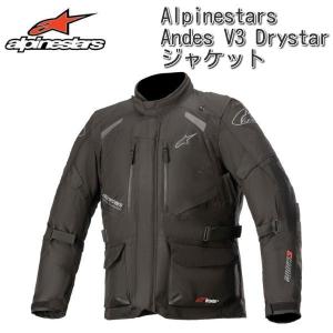 アルパインスターズ（alpinestars） ANDES v3 DRYSTAR (R) JACKET