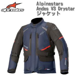 アルパインスターズ（alpinestars） Alpinestars 3200526 ANDES V4
