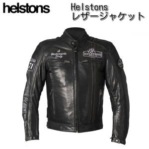 Helstons Cruiser Rag (ヘルストン クルーザー) レザージャケット