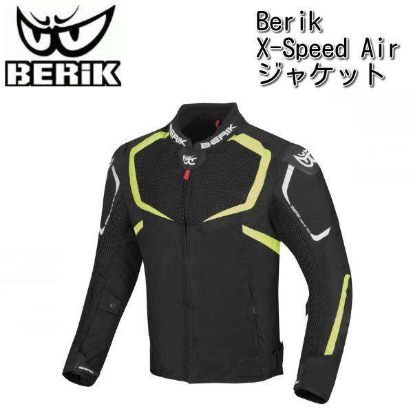 Berik べリック X-Speed Air メッシュジャケット / ブラック・ホワイト・イエロー