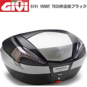 GIVI ジビ V56NT TECH未塗装ブラック 92361  トップケース リアボックス｜ユーロライダー