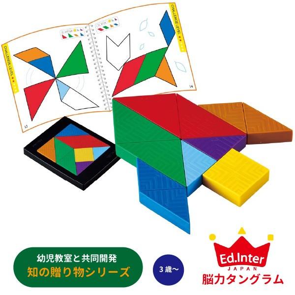 Ed.inter エドインター 脳力タングラム 知の贈り物シリーズ ~ 幼児教室と共同開発した「考え...