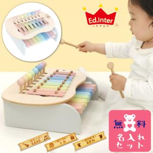 名入れ・ラッピング無料】 鉄琴 おもちゃ 楽器 二段メタルフォン 名