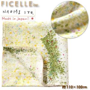 Naomi Ito ナオミ イトウ SWADDLE cotton スワドルコットン ibuki いぶき Ficelle フィセル 日本製 おくるみ ブランケット 日よけ 授乳ケープ