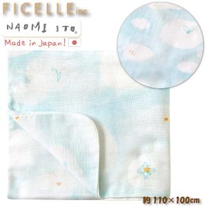 Naomi Ito ナオミ イトウ SWADDLE cotton スワドルコットン UNRYU Ficelle フィセル 日本製 おくるみ ブランケット 日よけ 授乳ケープ
