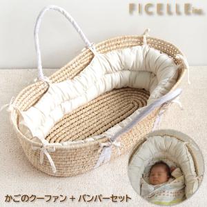 BOBO（ボボ） ベビー かごのクーファン テラコッタ : ZOZOTOWN Yahoo 