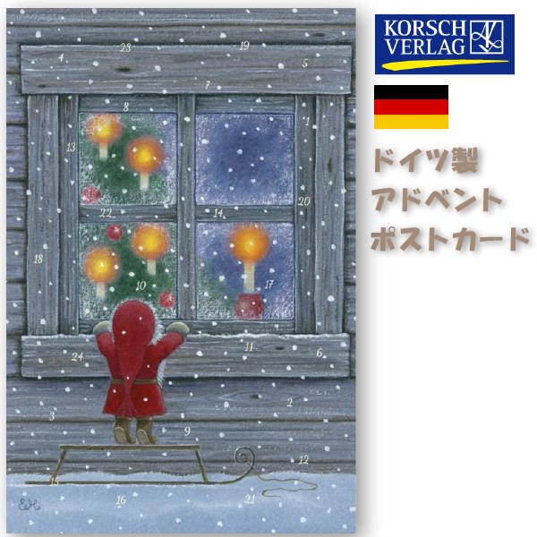 Korsch Verlag社 アドベントポストカード 窓の外のサンタ アドベントカレンダー ポストカ...