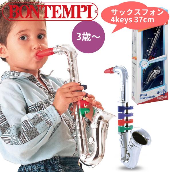 bontempi ボンテンピ シルバーサックスフォン 4keys 37cm 【323931】 子供用...