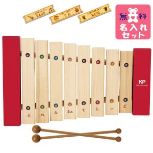 Kids Percussion キッズパーカッション マイキッズザイロフォン 名入れセット マレット 2本付 子供用 木琴 日本製 マイパーフェクトサイロフォン｜eurobus