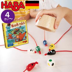 HABA ハバ キャッチミー スピードゲーム 日本語説明書付 4歳 2-7人 ブラザージョルダン ドイツ ボードゲーム ねずみとりゲーム HA2400｜eurobus