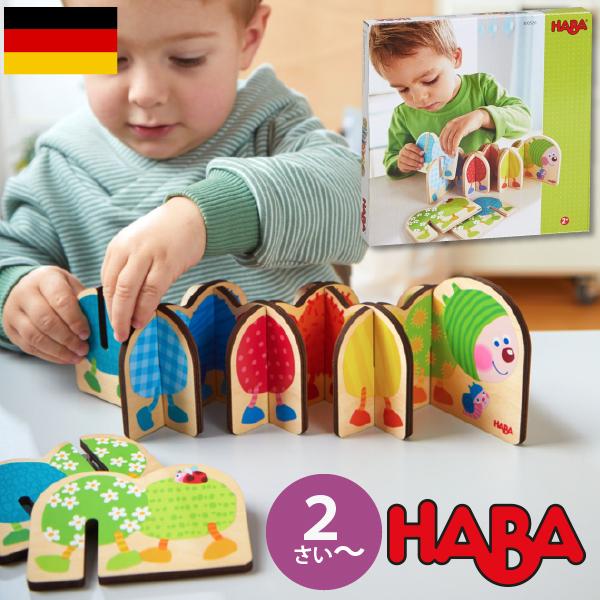 HABA ハバ  パネリング いもむし ドイツ 2歳 ブラザージョルダン 積み木 パズル ブロック ...