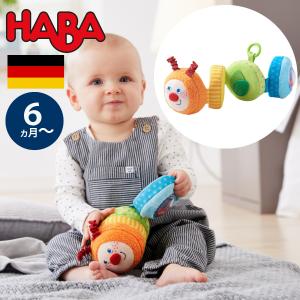 HABA ハバ  クローストイ ピタッといも虫 ドイツ 6ヶ月 半年 ブラザージョルダン ベビートイ マグネット ベビーカーおもちゃ｜eurobus