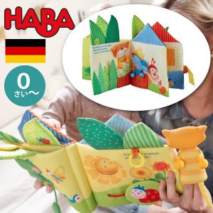 HABA ハバ  クロースブック リトルリーフハウス 布絵本 ドイツ 0ヶ月 ブラザージョルダン ベビートイ ねこ ねずみ｜eurobus