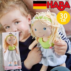 HABA ハバ  ソフト人形 ジル 30cm ドイツ 1歳半 18ヶ月 ブラザージョルダン ごっこ遊び お世話 ドール ぬいぐるみ ウォルドルフ｜eurobus