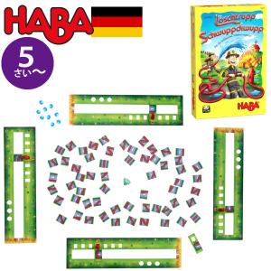 HABA 急いでつなげ！消防車！ 日本語説明書付 5歳 2-4人 ブラザージョルダン ドイツ ボードゲーム スピードゲーム おうち時間｜eurobus