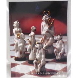 マイセン チェスカタログ　1994年マヌスクリプト