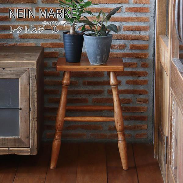 レクトスツール 天然素材 アンティーク ヴィンテージ NEIN MARKE ナインマーケ クレエ
