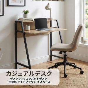 無印良品（MUJI） 家具 木製コンパクトデスク 約幅80×奥行50×高さ