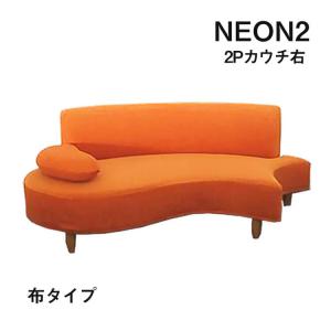 ソファ ソファー カウチソファ L左肘 2P 布カバーリング 2人掛け 洗濯 