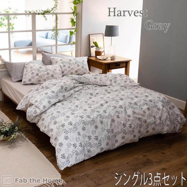 シングルベッド用 シーツ &amp; カバー 3点セット 寝具 ピローケース コンフォーターカバー ハーベス...