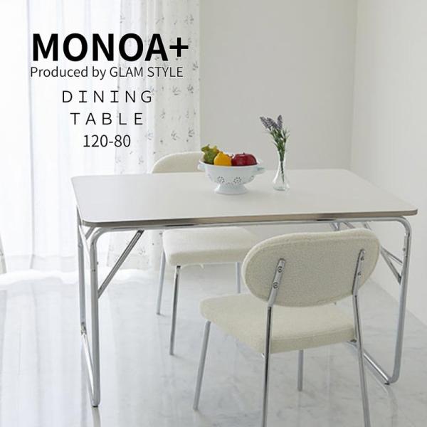 MONOA+ テーブル  セーン 80x60x70cm ホワイト