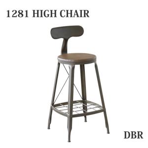 チェア ハイチェア 1281 HIGH CHAIR DBR シンプル モダン スチール mosh ガルト 8cp｜eurohouse-kagu