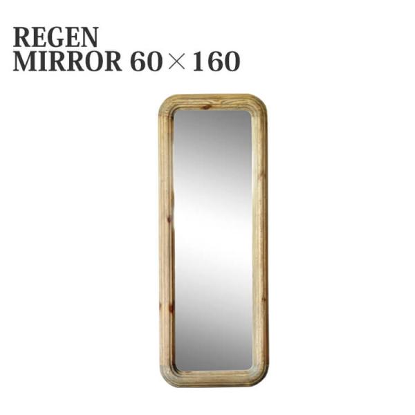 鏡 ミラー 壁掛けミラー 姿見 立てかけミラー ウォールミラー レーゲン REGEN MIRROR ...