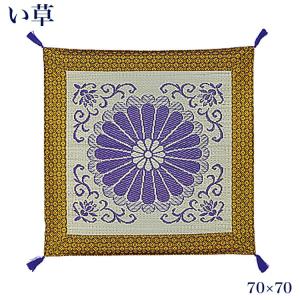 お盆の準備に〜★新品★い草 御前(仏前)座布団 イケヒコ い草 御前座布団 仏前座布団 お盆 初盆 仏事 夏用 仏具 仏間