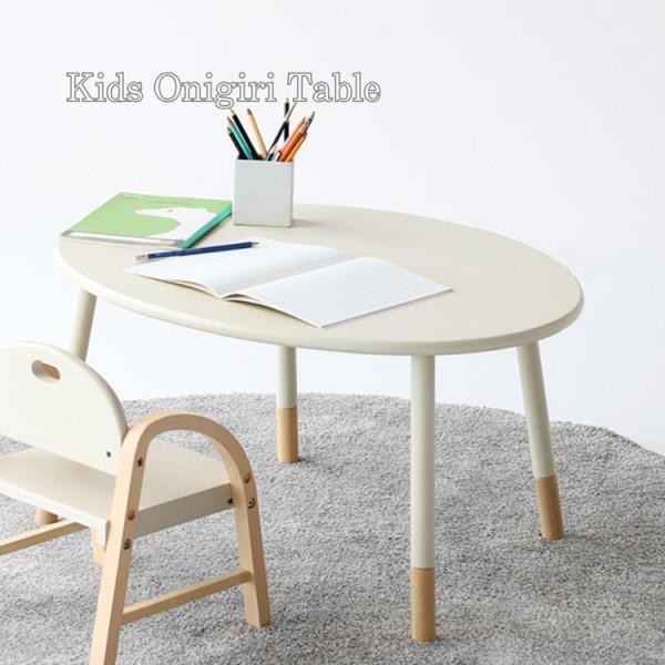 キッズおにぎりテーブル Kids Onigiri Table キッズテーブル 丸テーブル 子供用テー...