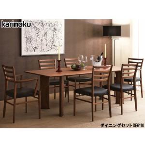 カリモク家具（KARIMOKU FURNITURE） ダイニングテーブルセット 4点