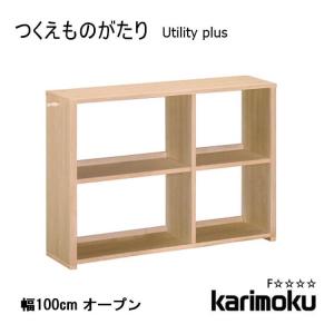 ユーティリティ プラス（カリモク家具） カリモク家具 QS3087 ME MK MH