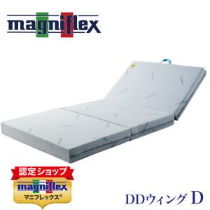 magniflex（マニフレックス） 欠品中 マットレス 正規販売店 10年保証