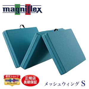 magniflex（マニフレックス） メッシュウィング シングル : WATAYU