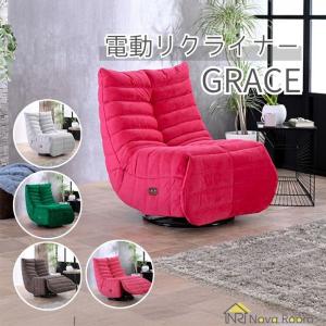 1P電動ソファー グレイス ライトグレー グリーン ブラウン レッド sofa シンプルモダン ファミリー リラックスインテリア NovaRoom
