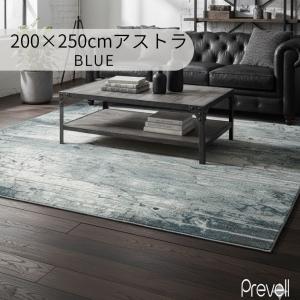 プレーベル ラグ カーペット アストラ 200×200 イエロー アイボリー