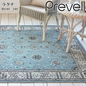 プレーベル ラグ カーペット ラグマット ラグナ マット ウィルトン 160