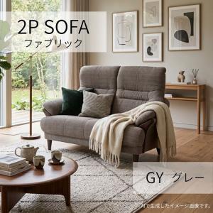ソファ ソファー 3Pソファ 3人掛け 3P FAB ファブリックソファ グレー