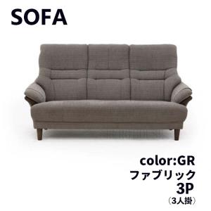 ソファ ソファー 1人掛け FAB ファブリックソファ グレー シンプル