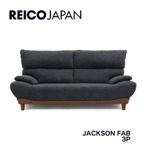 3Pソファ 三人掛け ソファー JACKSON ジャクソン FAB BK ブラック 木製 リビング シンプル レイコージャパン SHEER｜eurohouse-kagu