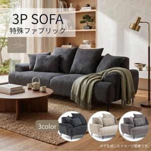 ソファ 3P 3人掛 FAB GY グレー W200 クッション付 脚取外し可