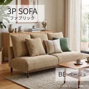 ソファ ソファー 3Pソファ 3人掛け 3P FAB ファブリック GN グリーン