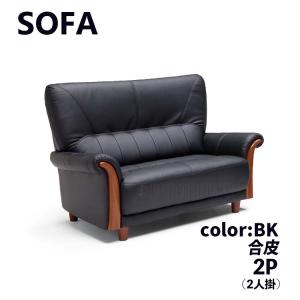 ブラウン合成皮革製2人掛けソファ ソファ ソファー 2Pソファ 2人掛け 2P 合成皮革 フェイクレザー 合皮