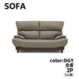 2Pソファ 2人掛 ソファ FAB ファブリック BE ベージュ 特殊合皮