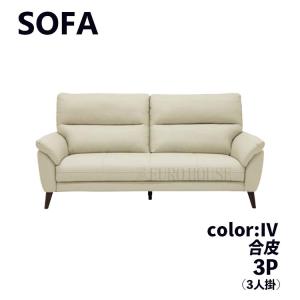 美品　レイコージャパン 2人掛けソファ 合成皮革　型番 7342 アイボリー ソファ ソファー 2Pソファ 2人掛け 2P IV アイボリー 特殊合皮