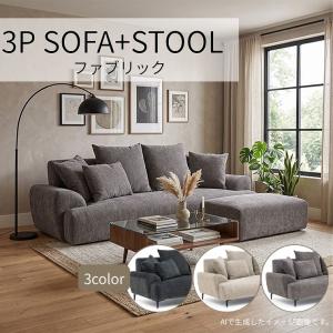 OUTPUT LIFE OUTPUT LIFE AIR GLAMP SOFA 3P アウトプットライフ エア